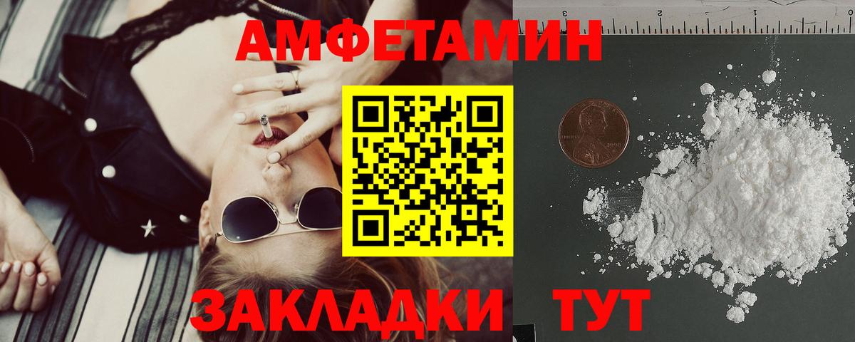 Amphetamine VHQ Видное