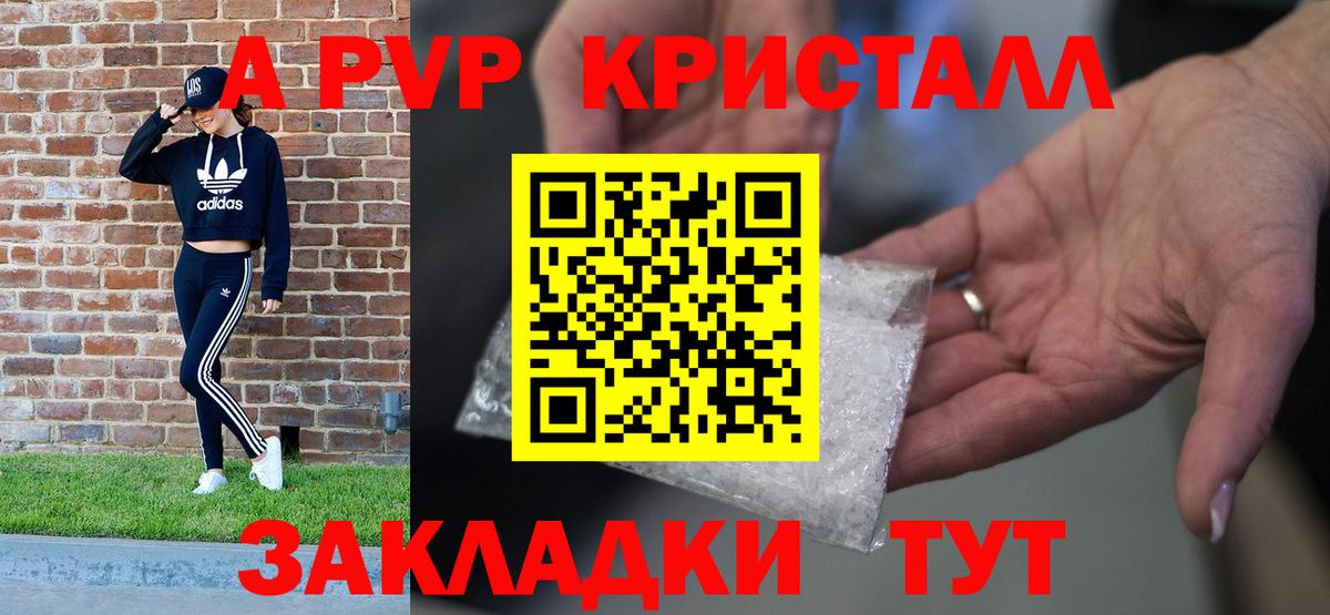 Alfa_PVP  где купить наркоту  Вход с VPN  Видное  APVP VHQ 