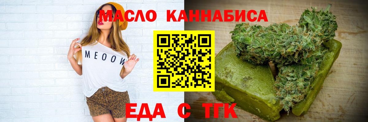 Видное  Печенье с ТГК марихуана  Вход с VPN 