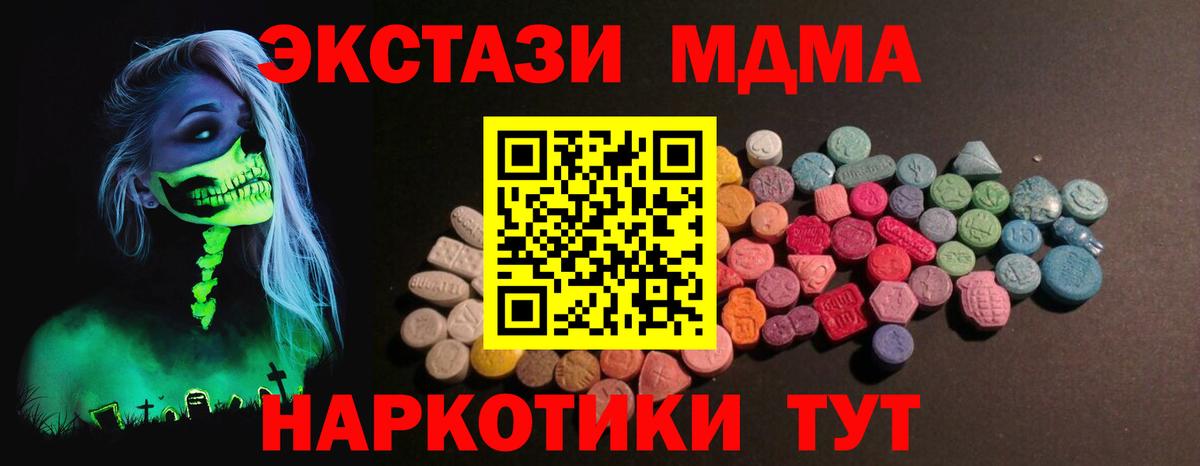 ЭКСТАЗИ XTC  Вход с VPN  blacksprut ТОР  Экстази XTC  Видное  ЭКСТАЗИ 