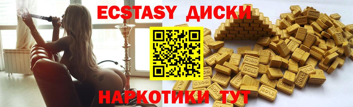 Ecstasy 250 мг Видное