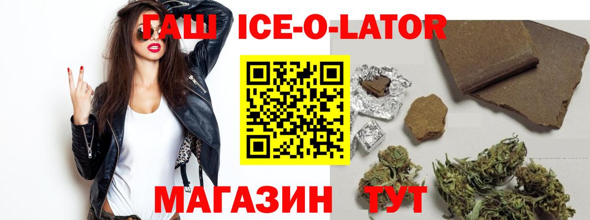 ГАШИШ hashish  Вход с VPN  Гашиш Изолятор  цены наркотик  Видное 