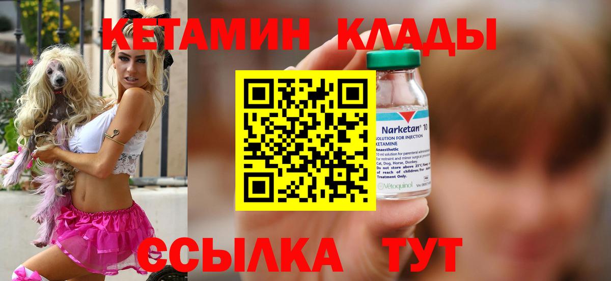 Кетамин ketamine Видное