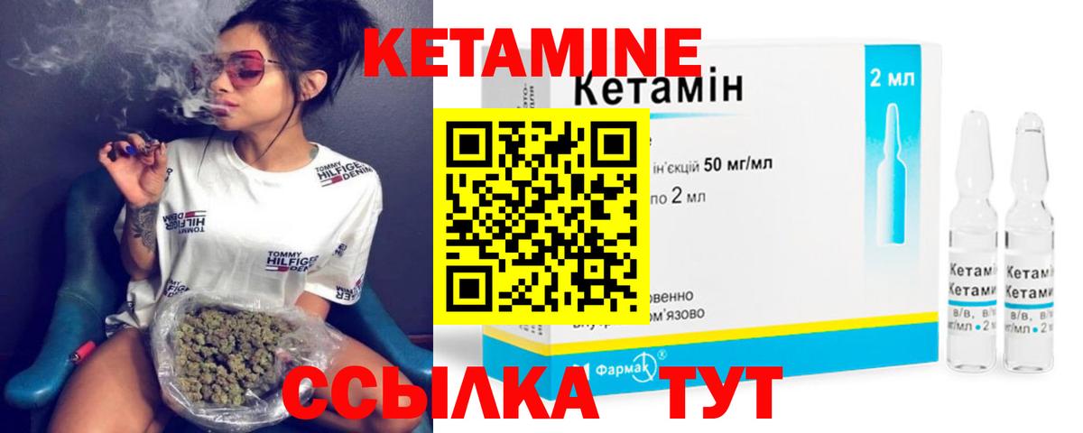 Кетамин ketamine  Вход с VPN  Видное 