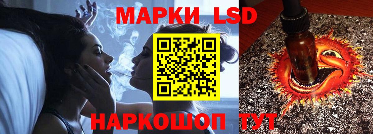 LSD-25 экстази кислота Видное