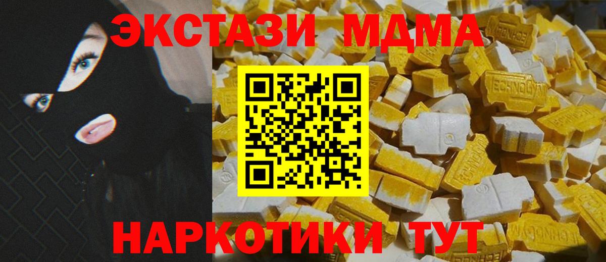 Видное  MDMA Molly  MDMA кристаллы  Вход с VPN 