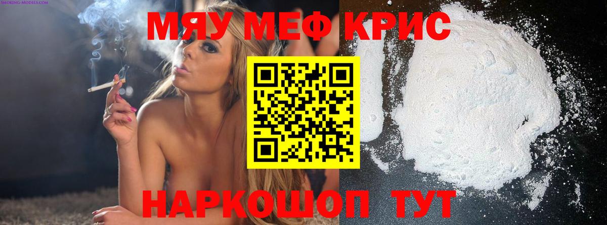 Видное  Мефедрон кристаллы  МЕФ  Вход с VPN  МЕФ кристаллы 