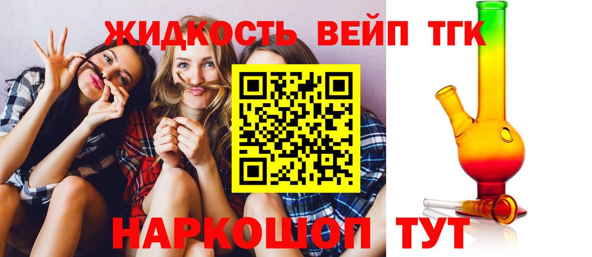 ТГК гашишное масло  Вход с VPN  Видное  Дистиллят ТГК вейп с тгк 