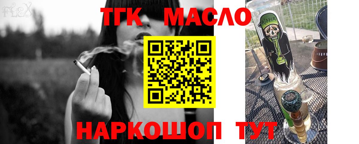 ТГК Wax Видное